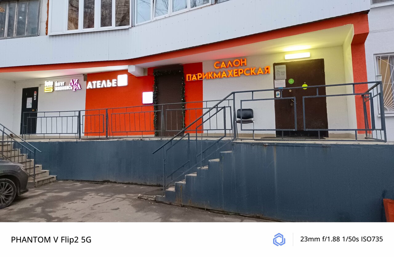 Фото салона