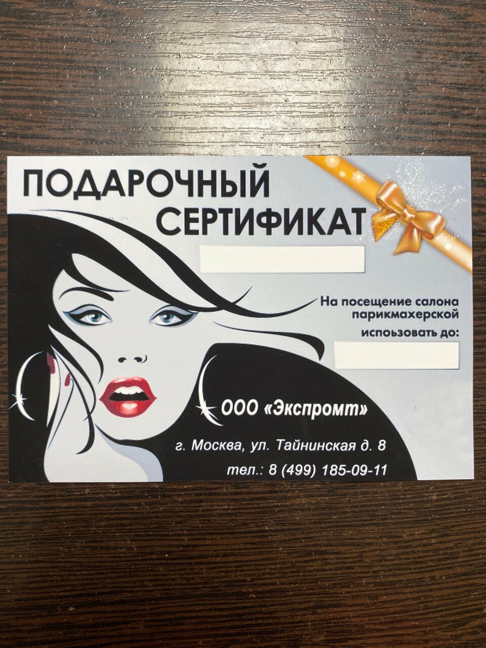Фото салона
