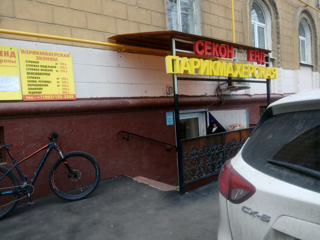 Фото салона