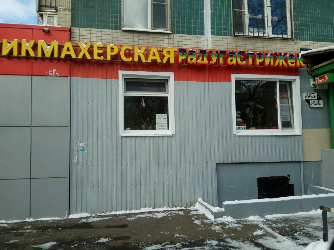 Фото салона