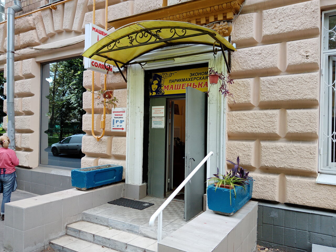 Фото салона