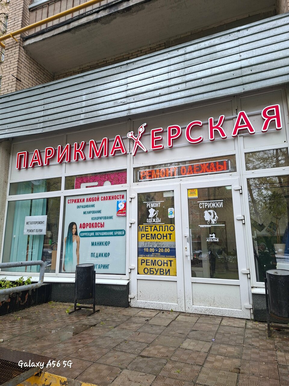 Фото салона
