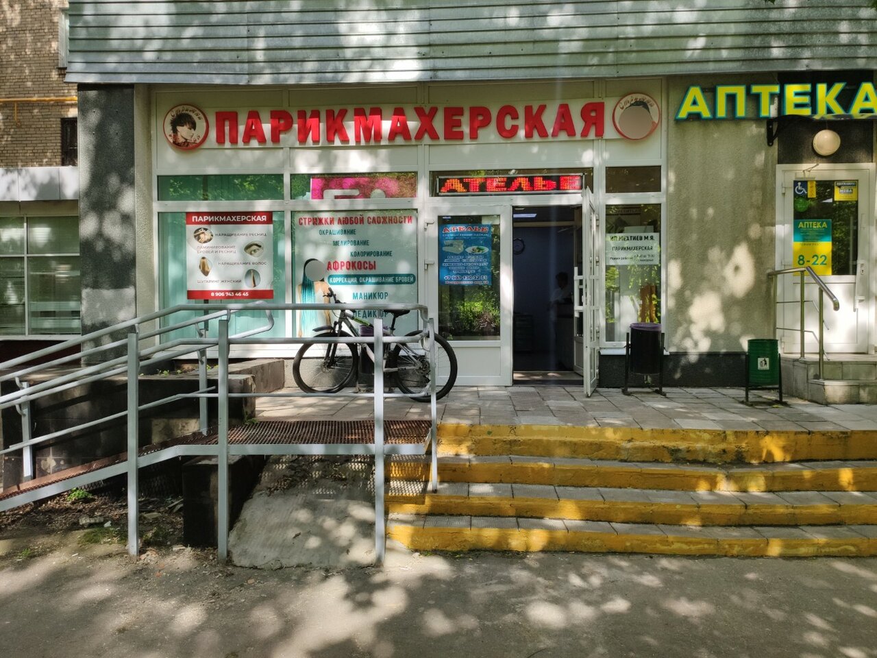 Фото салона