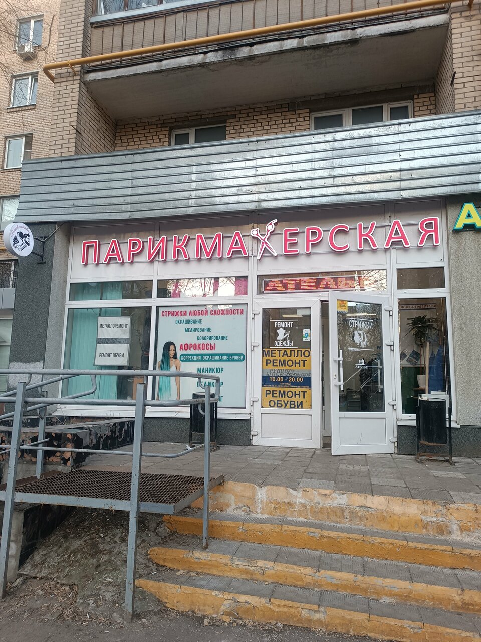Фото салона