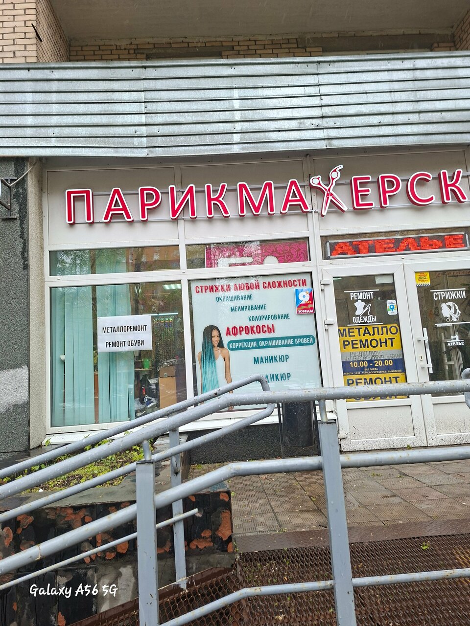 Фото салона
