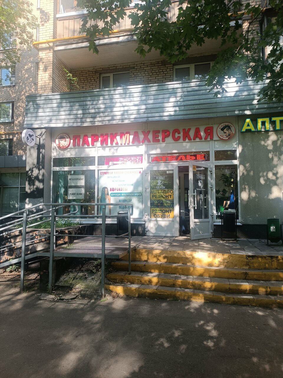 Фото салона