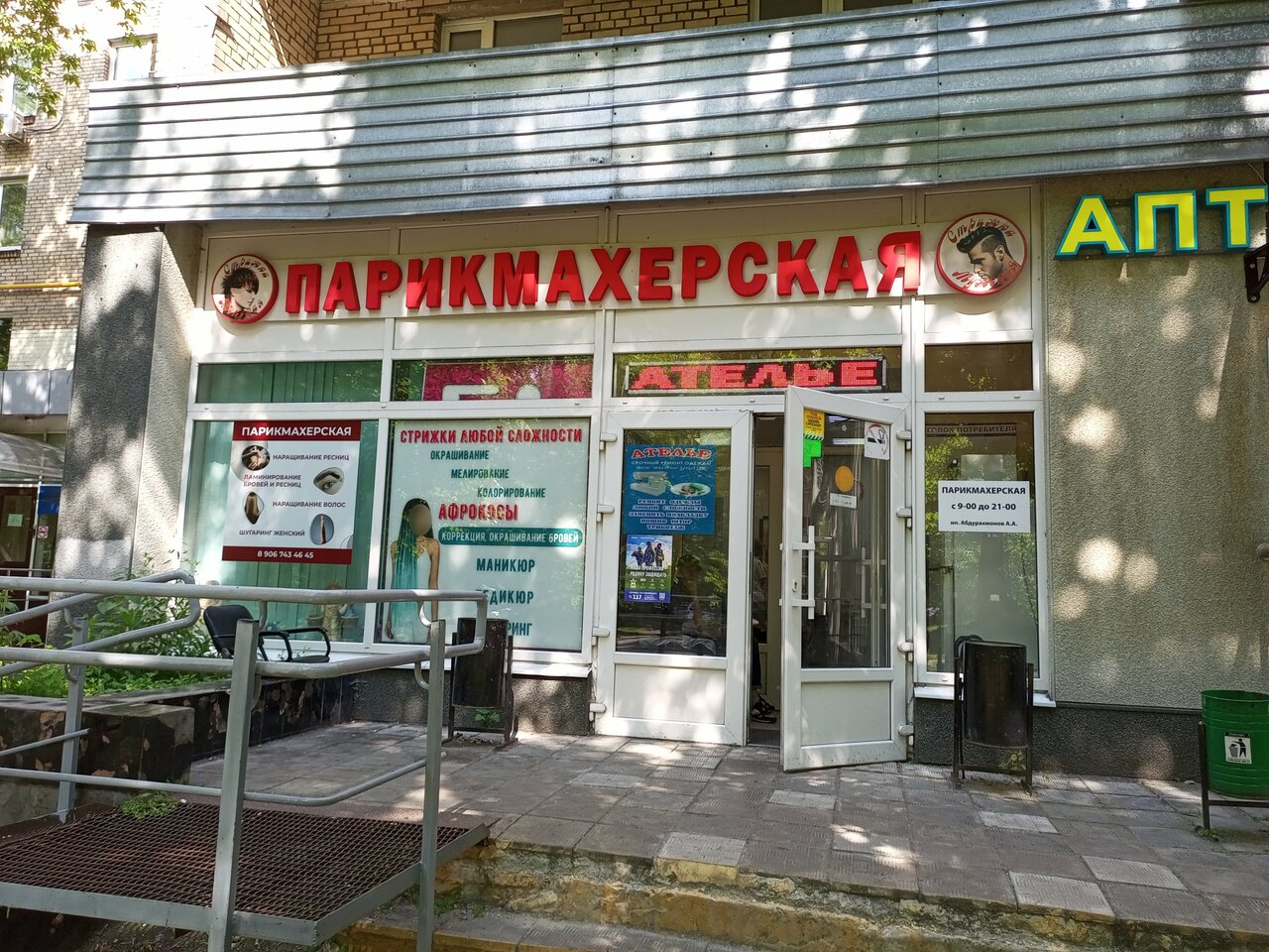 Фото салона