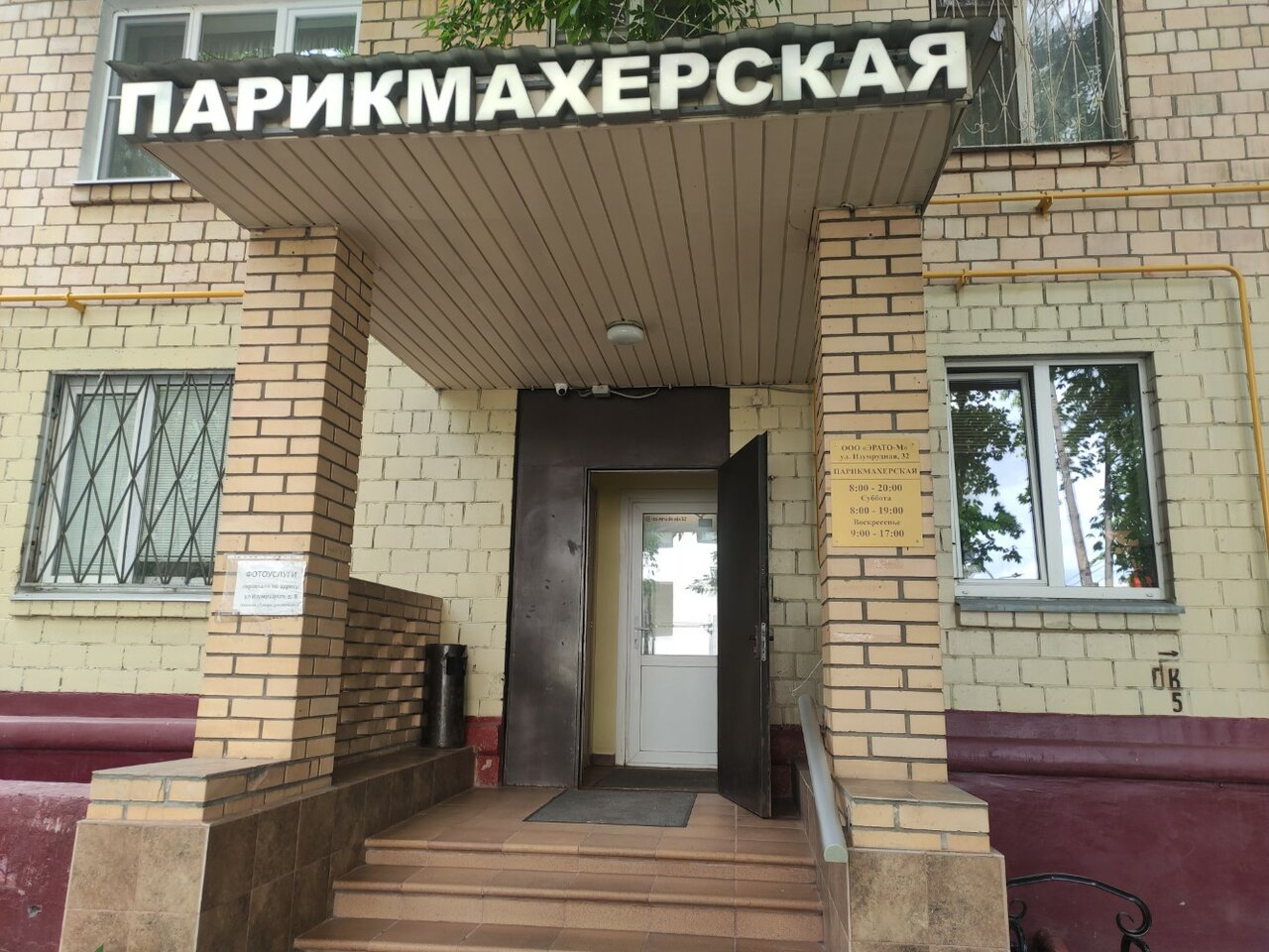 Фото салона