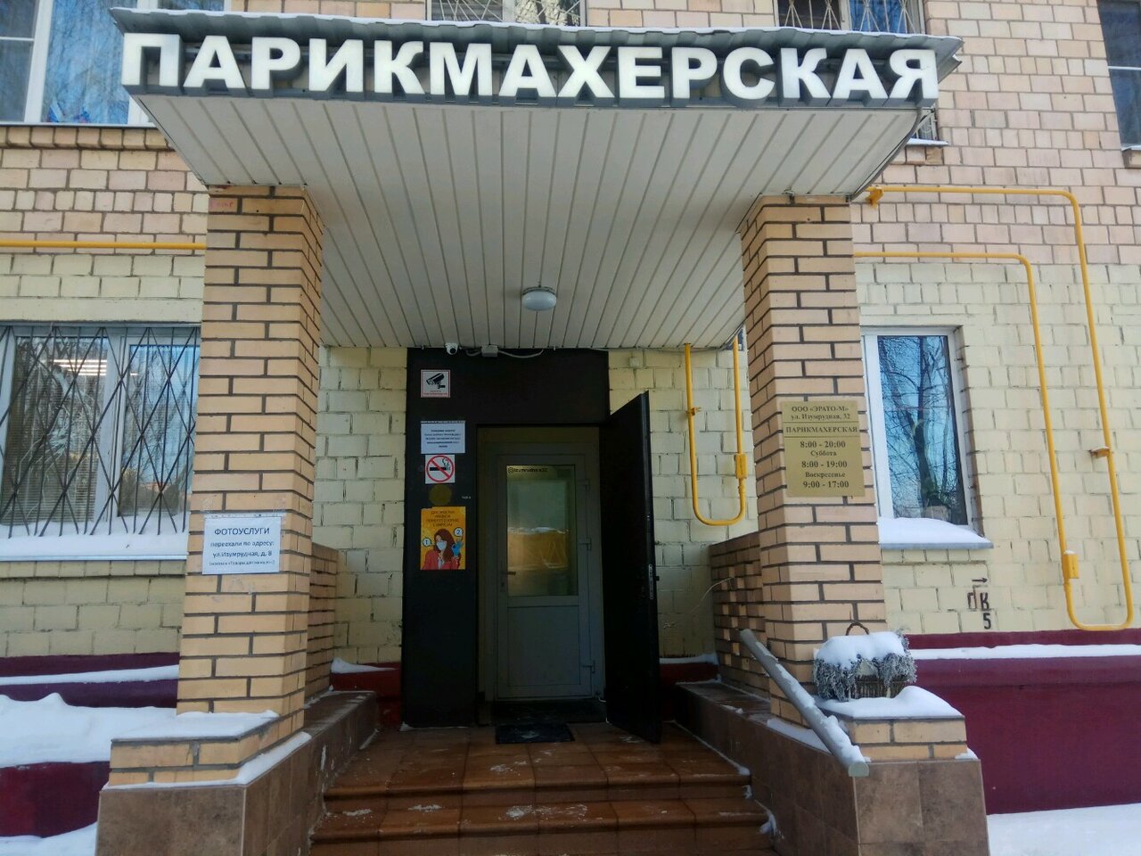 Фото салона