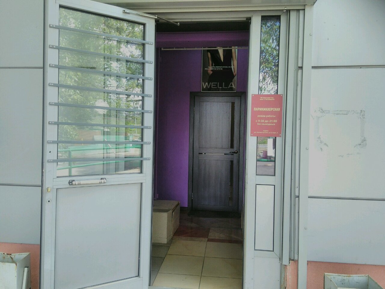 Фото салона