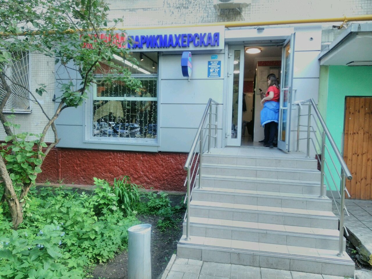 Эконом