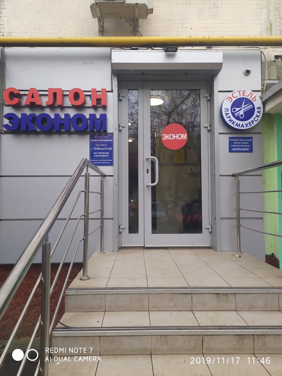 Фото салона