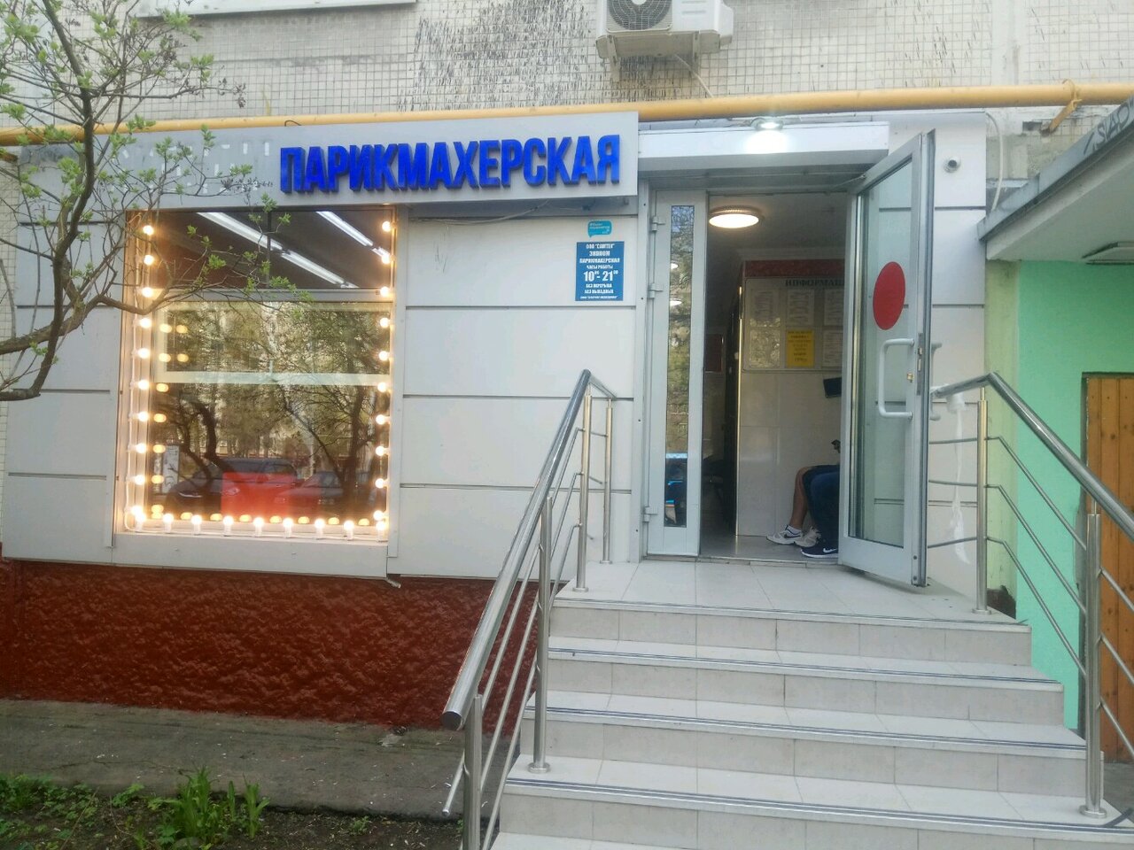 Фото салона