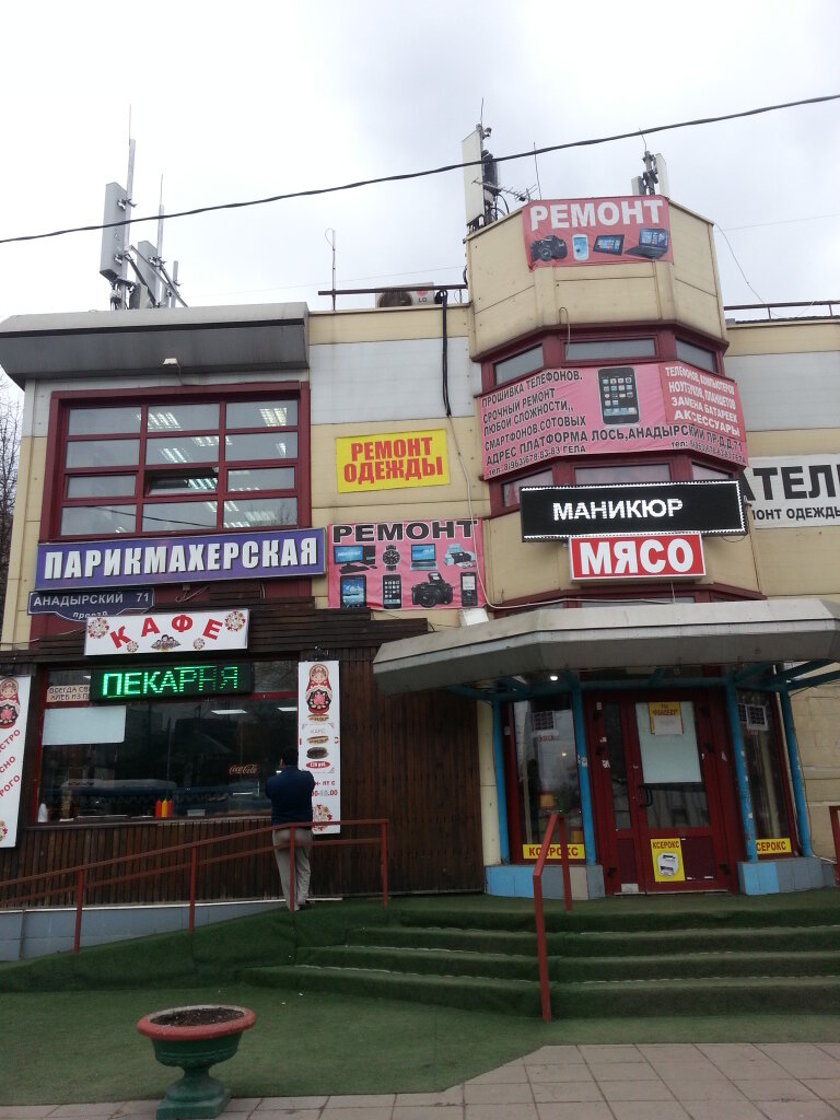 Парикмахерская