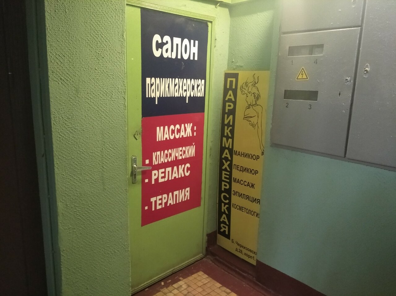 Фото салона