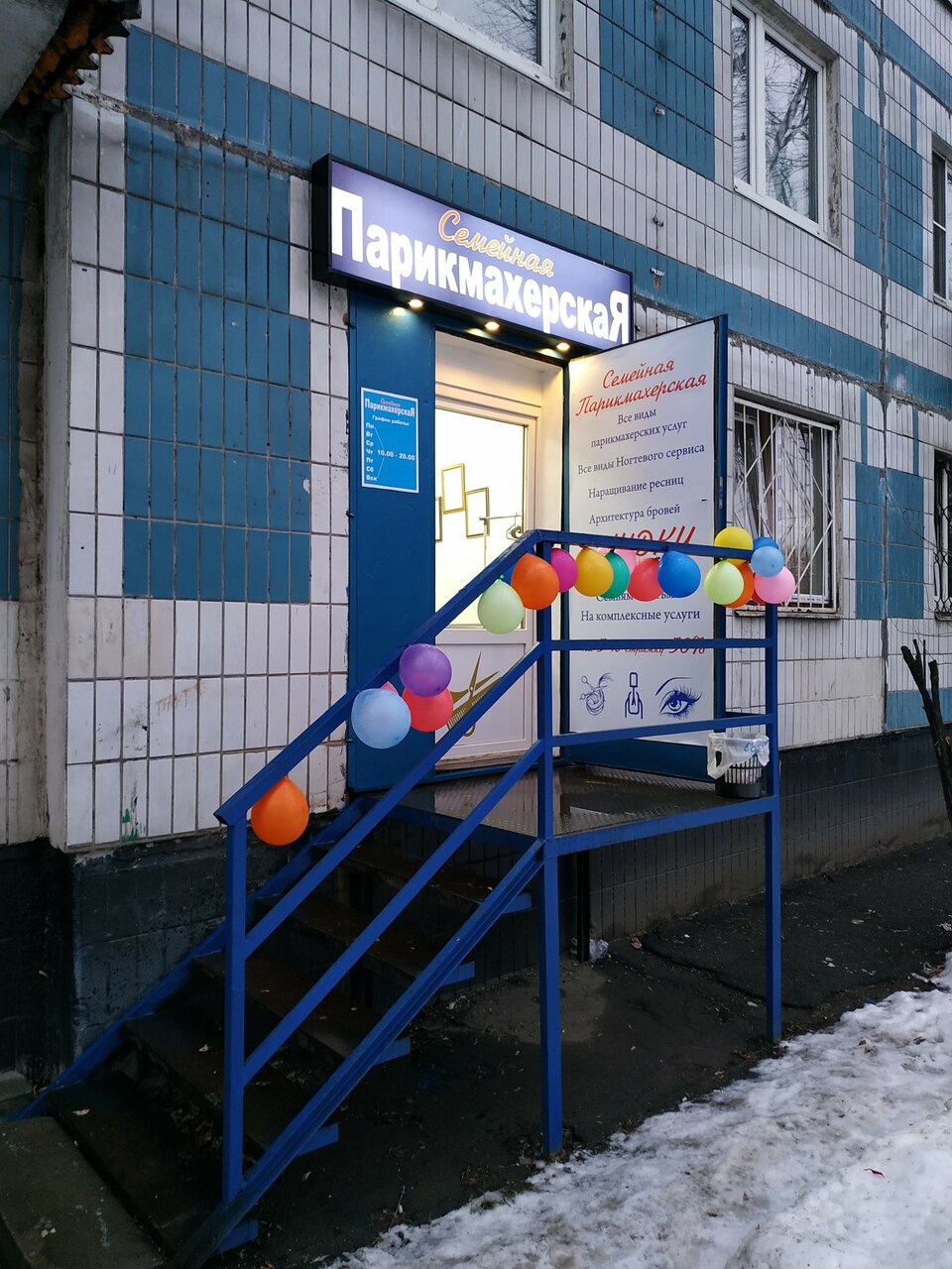 Фото салона
