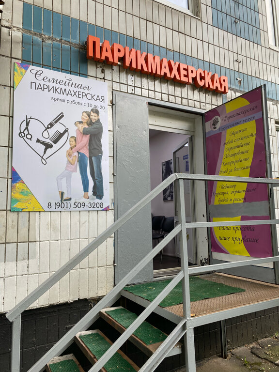 Фото салона