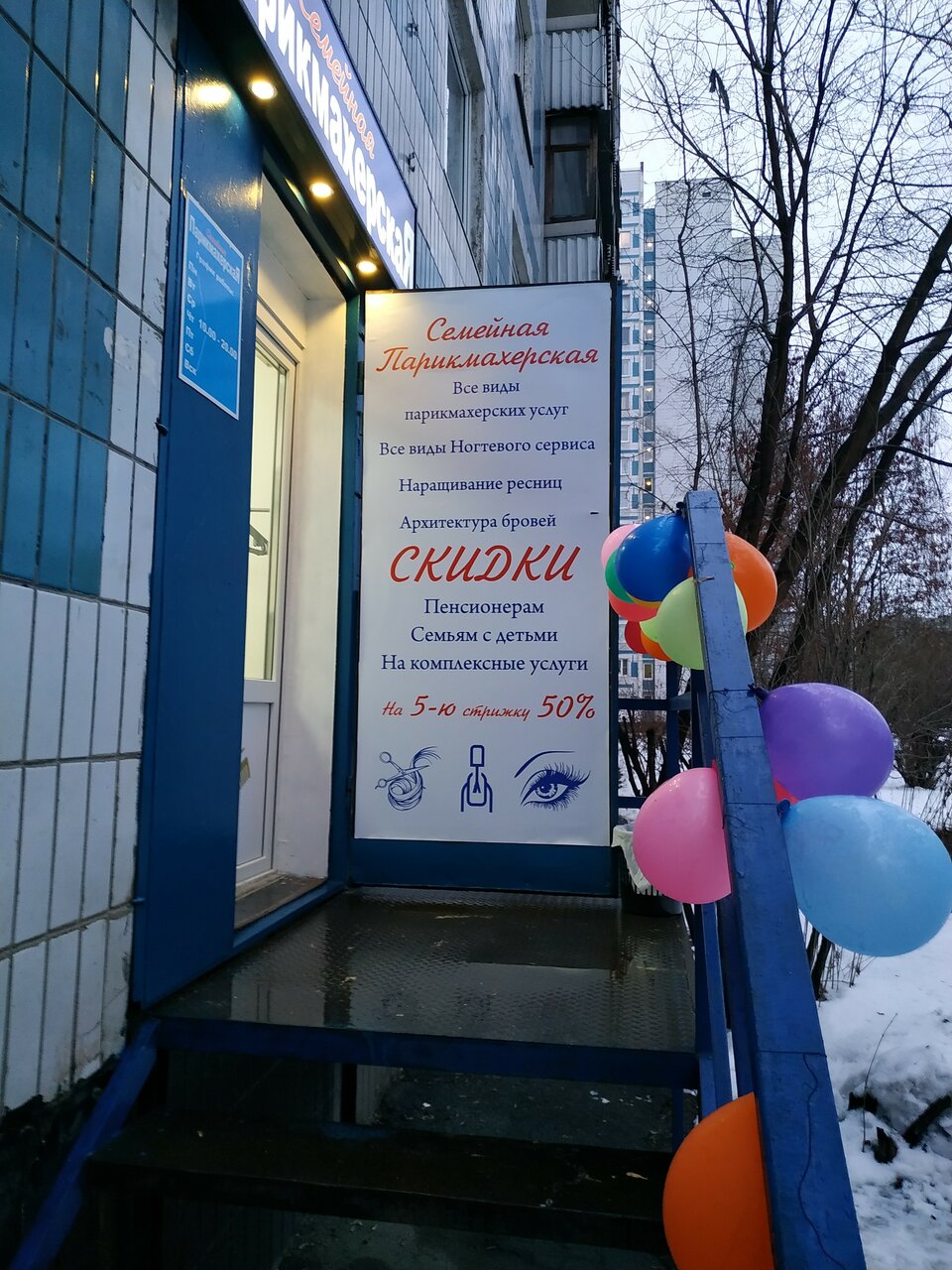 Фото салона