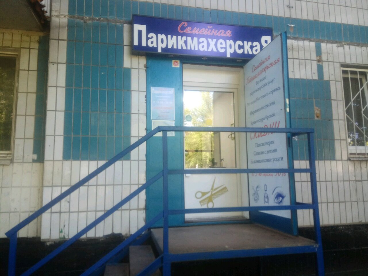 Фото салона