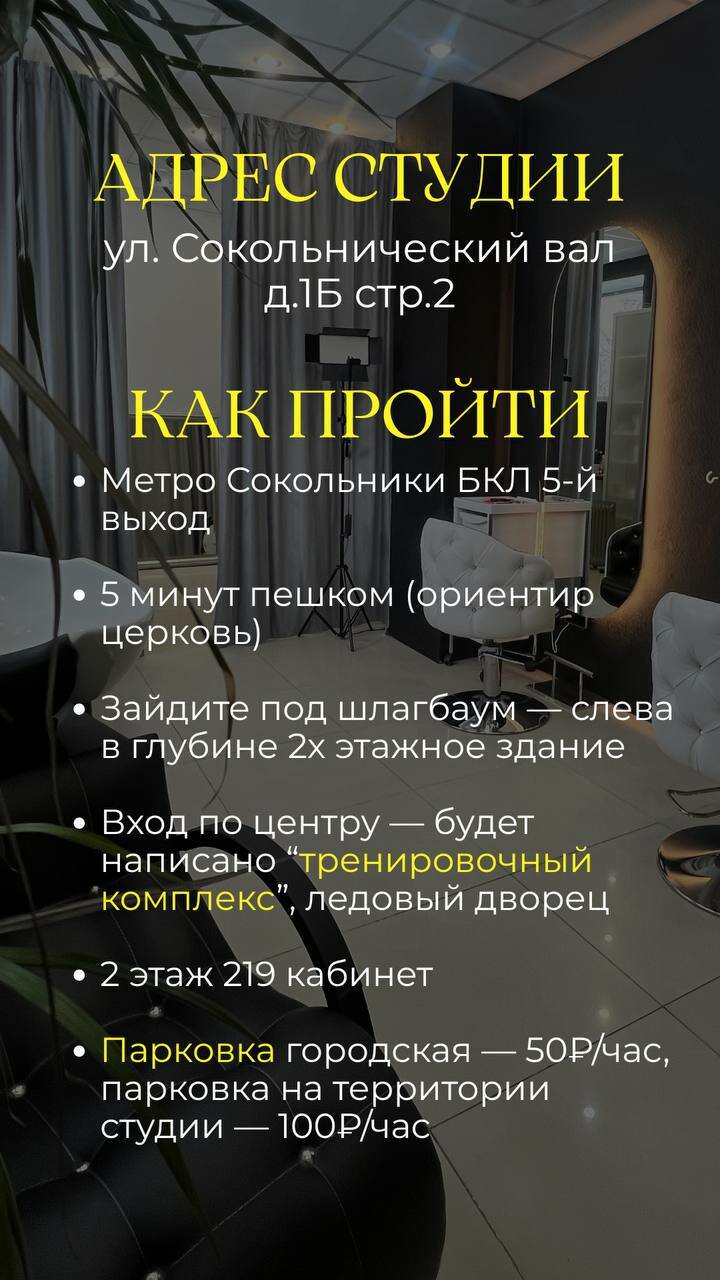Фото салона