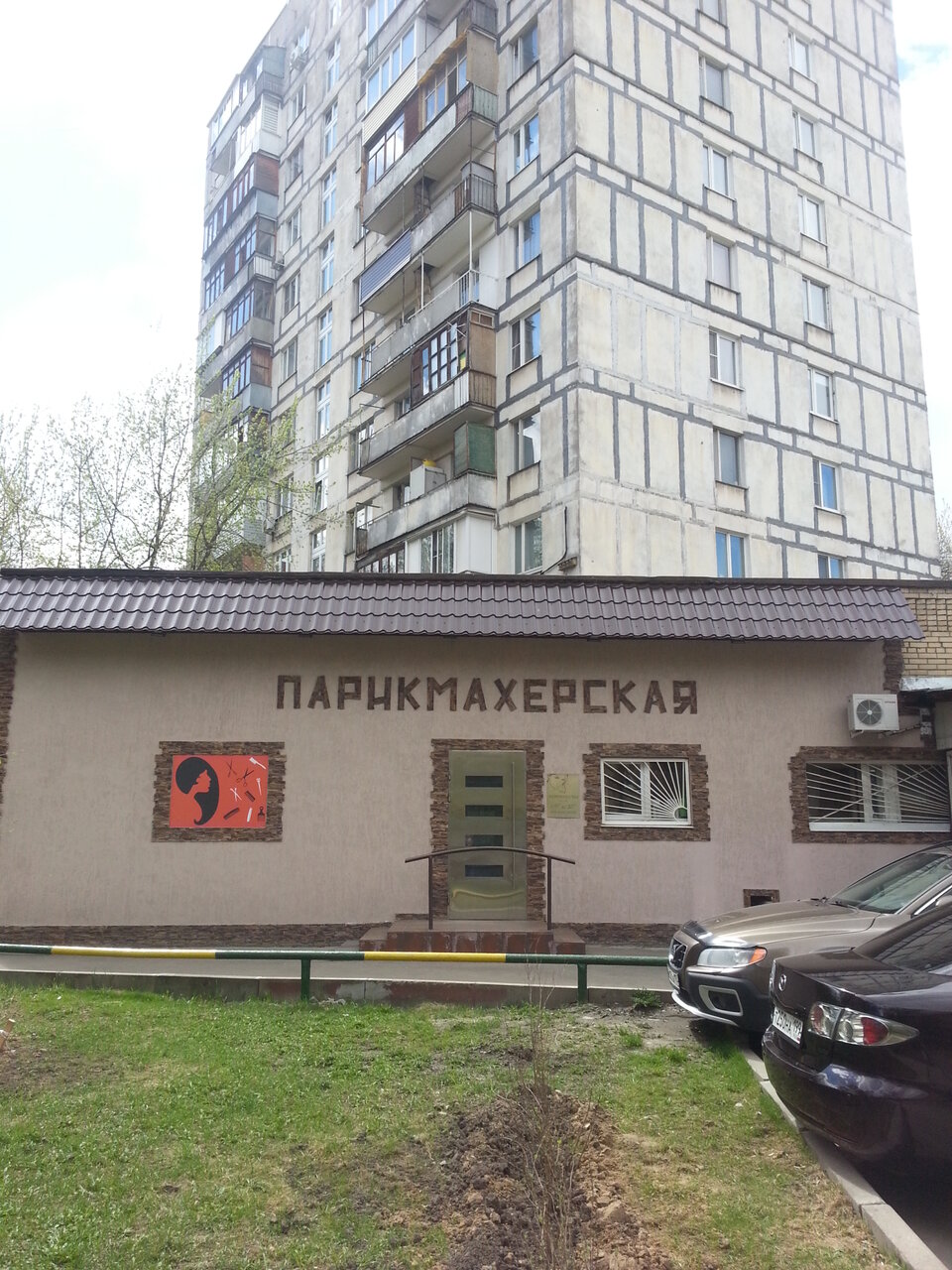 Анис