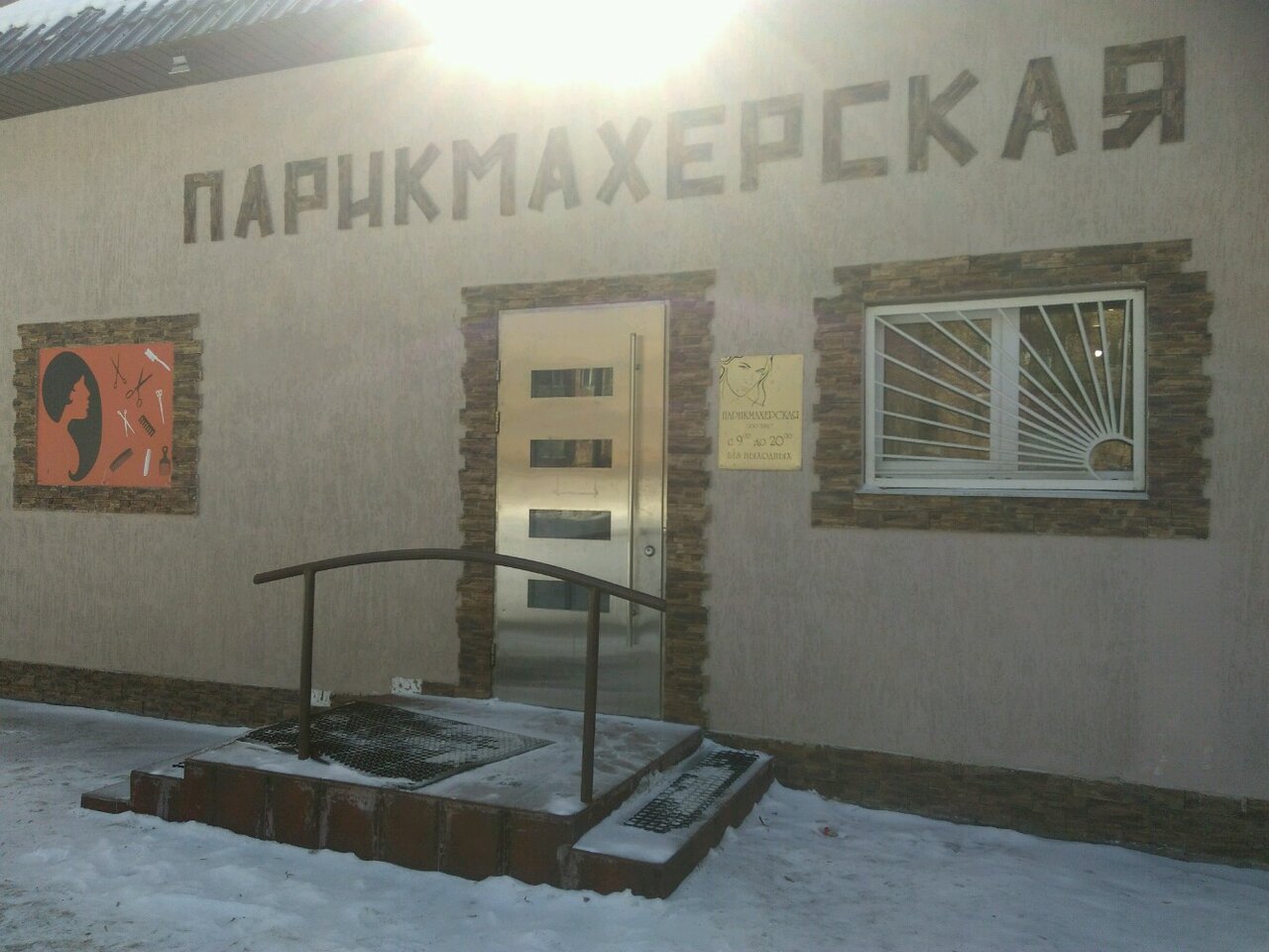 Фото салона