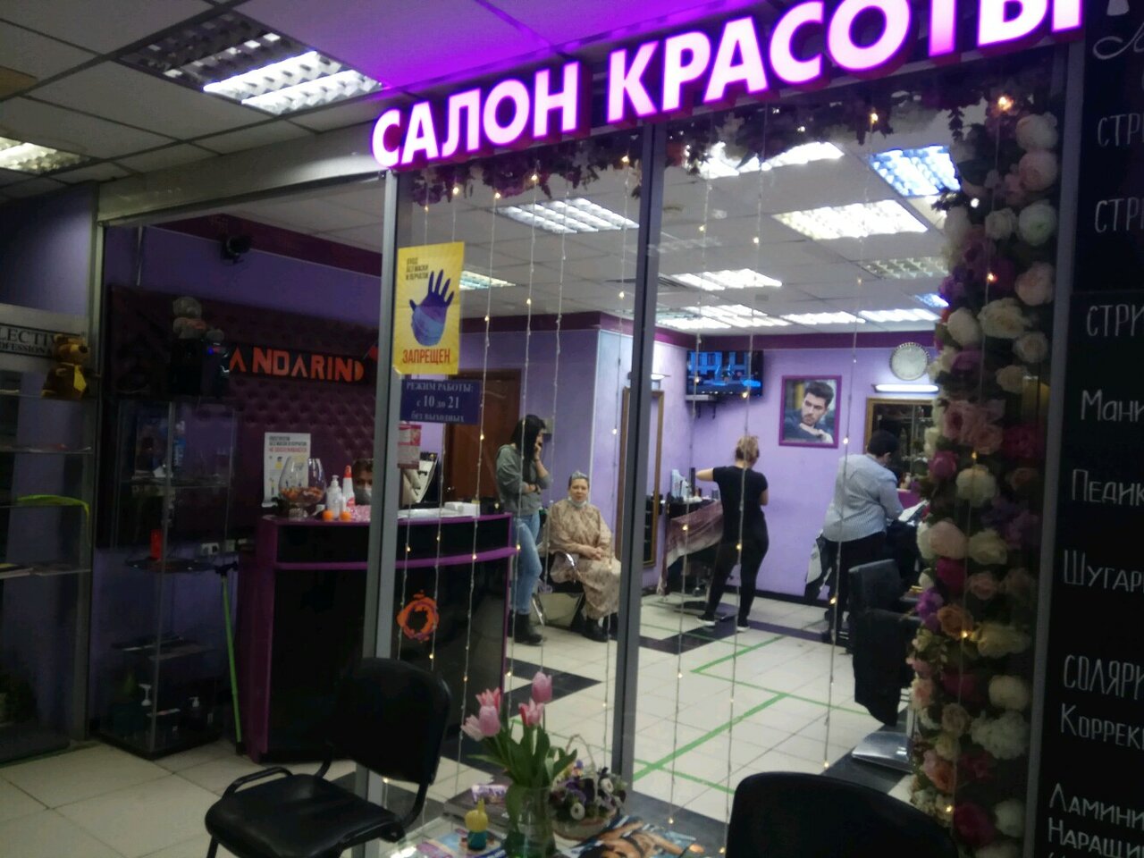 Фото салона