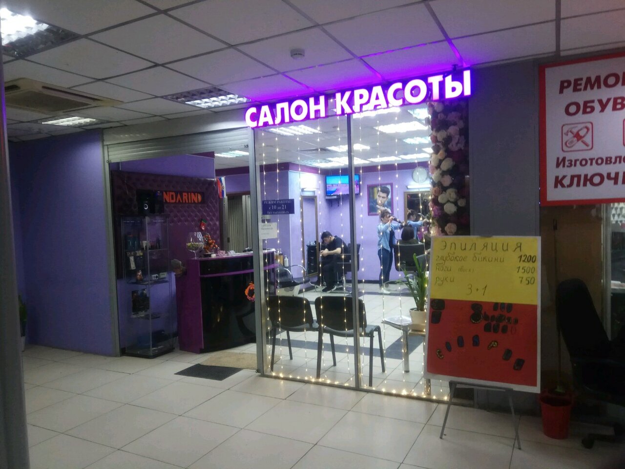 Фото салона