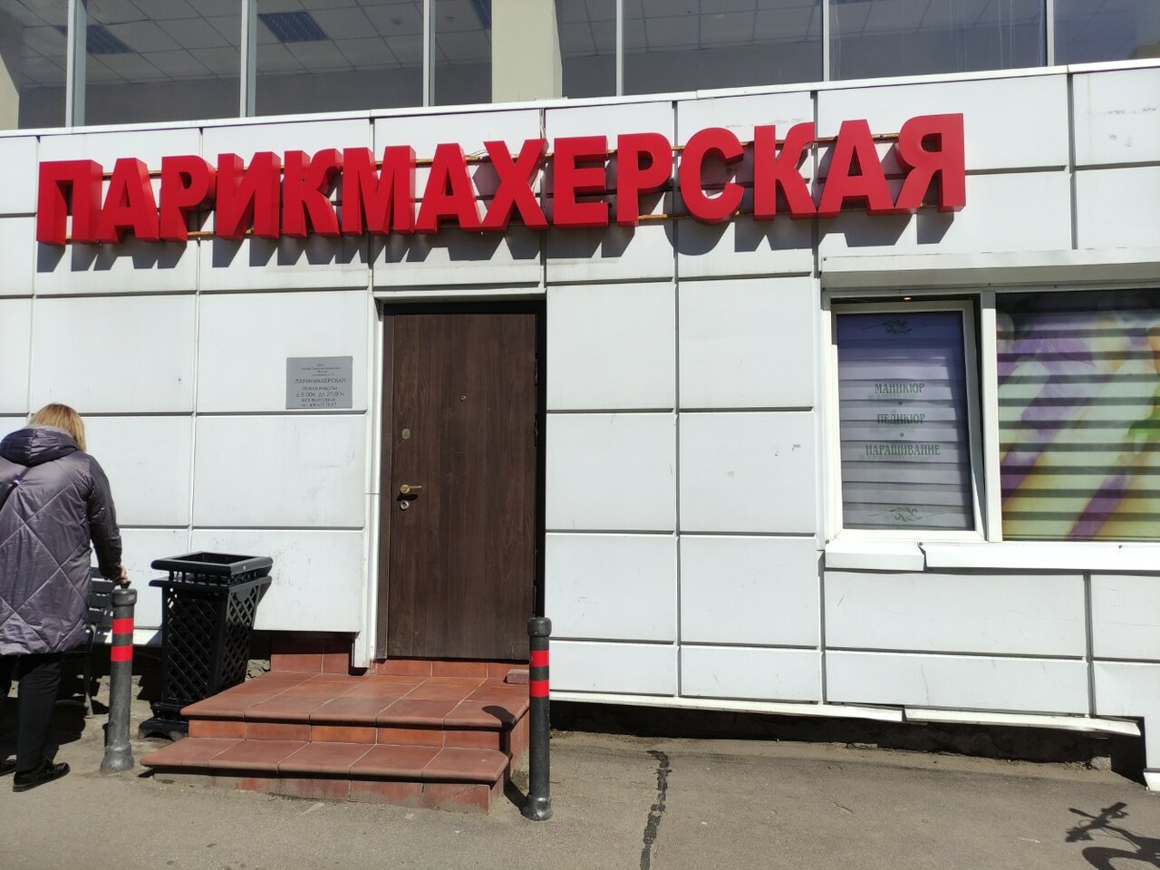 Фото салона