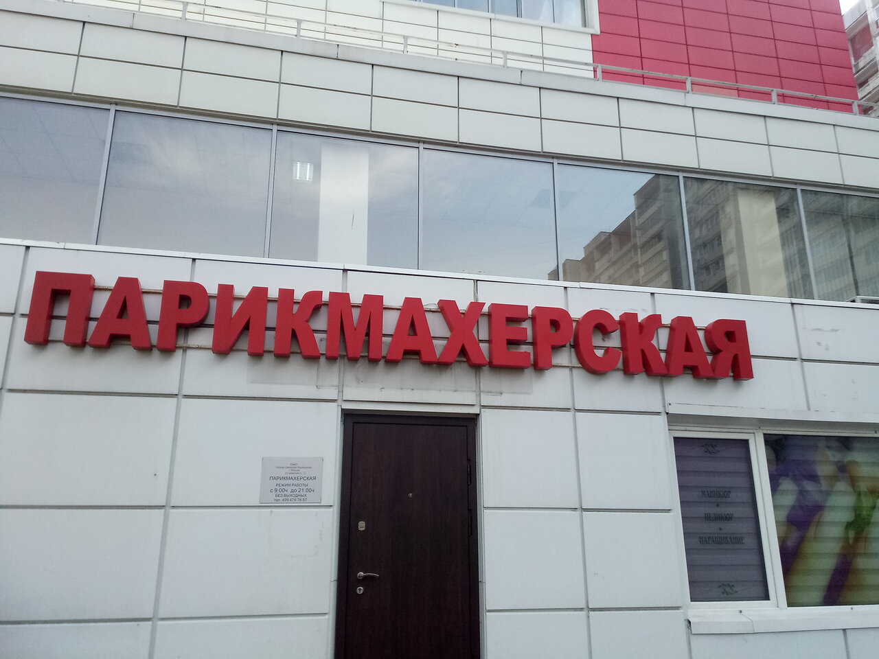 Фото салона