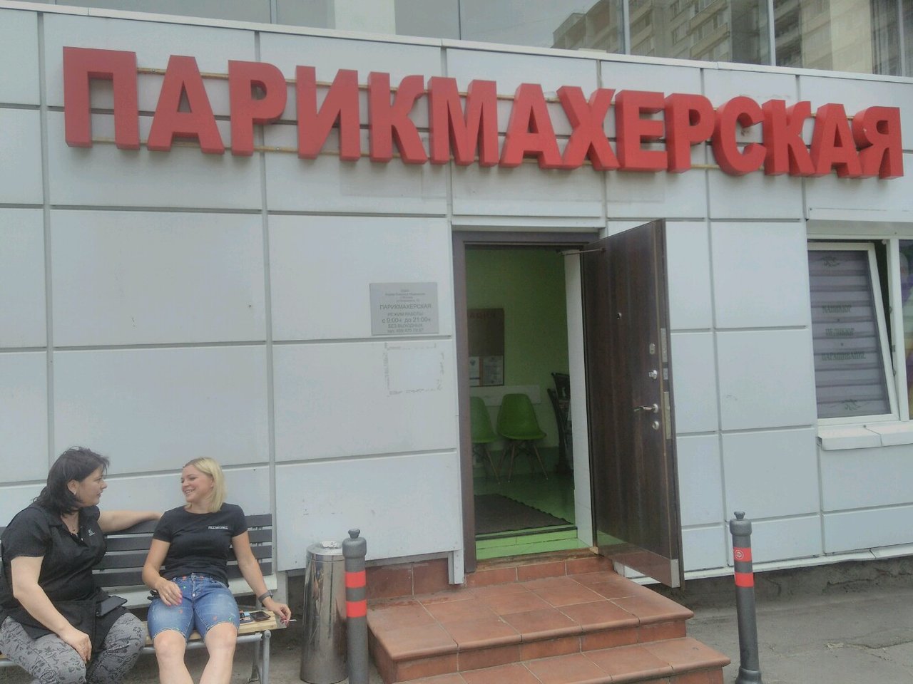 Фото салона