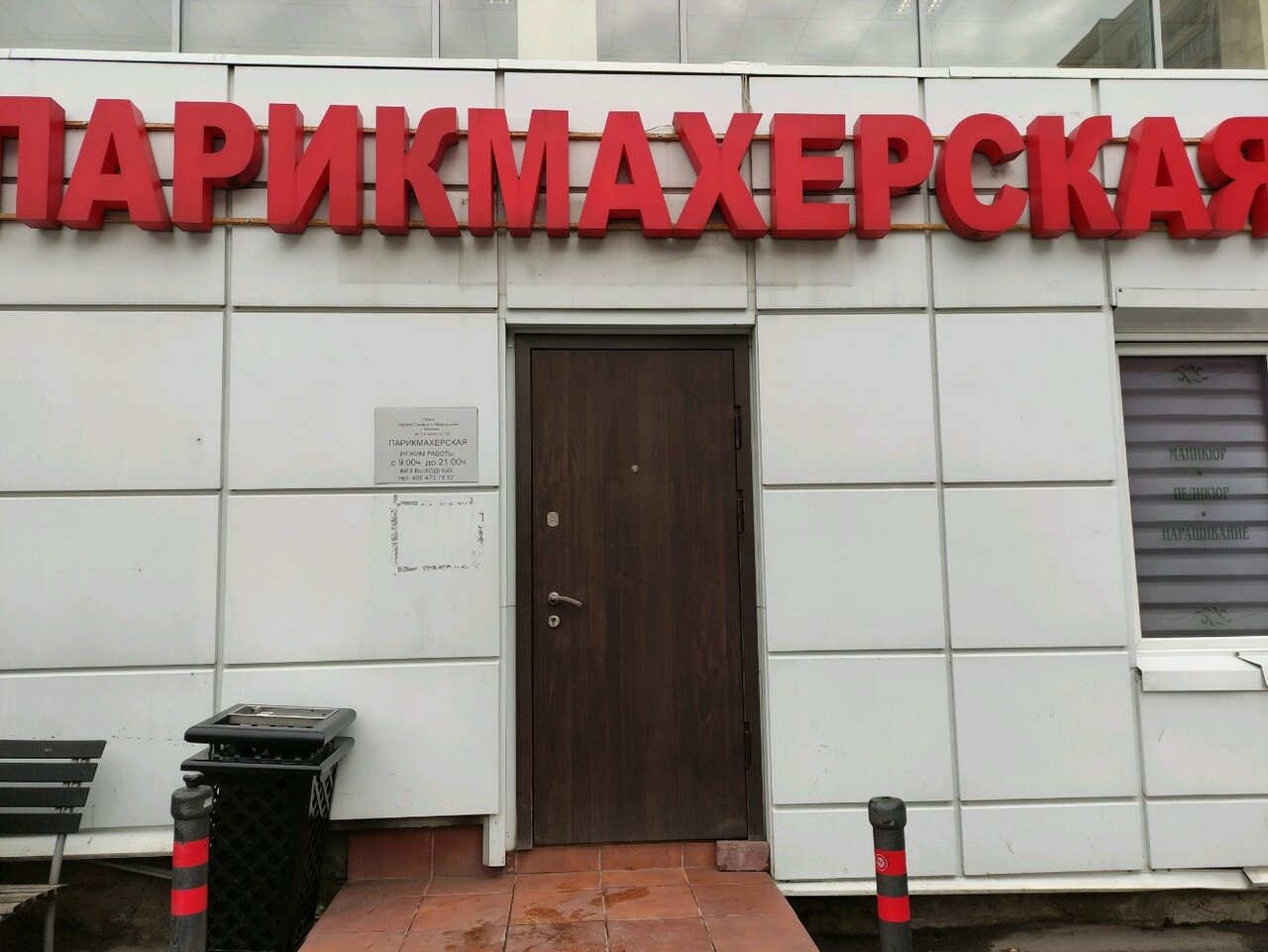 Фото салона