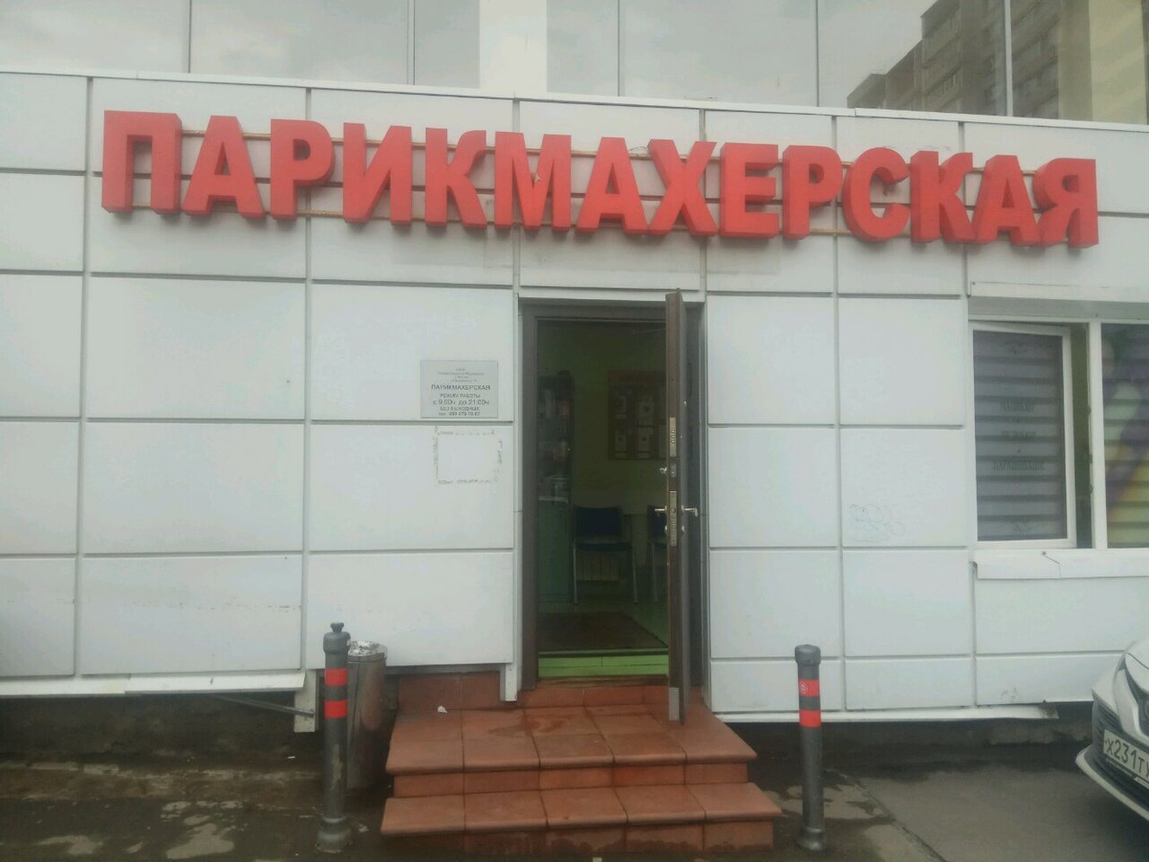Фото салона