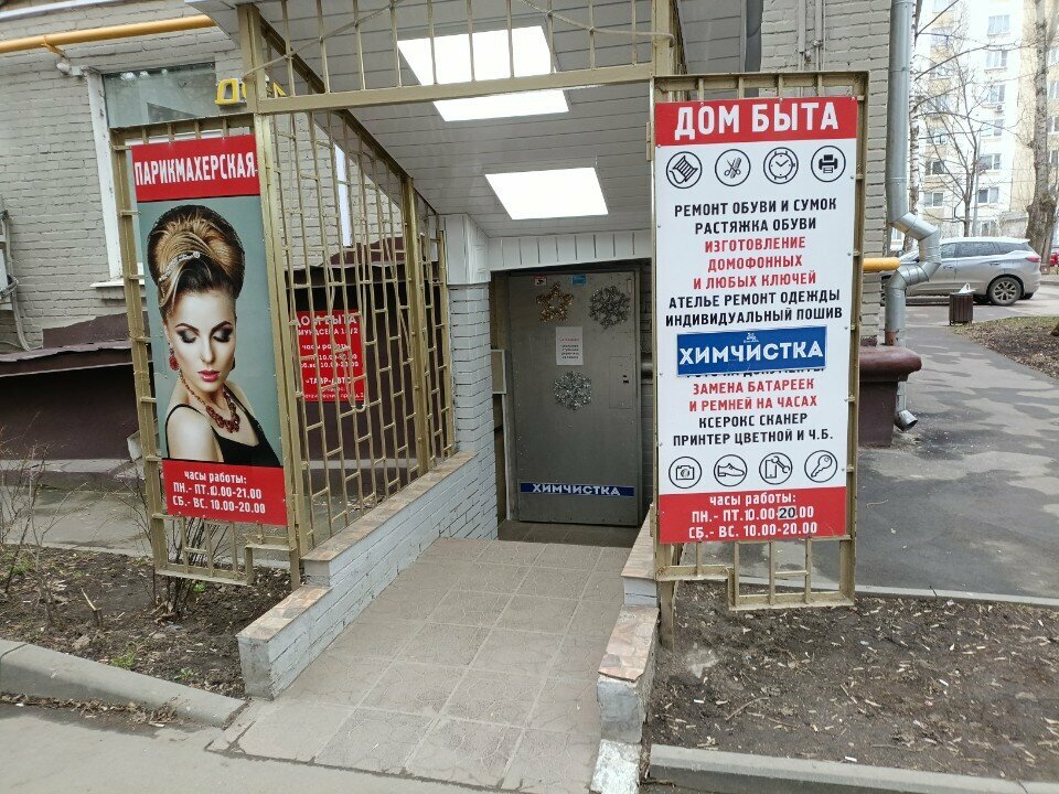Фото салона