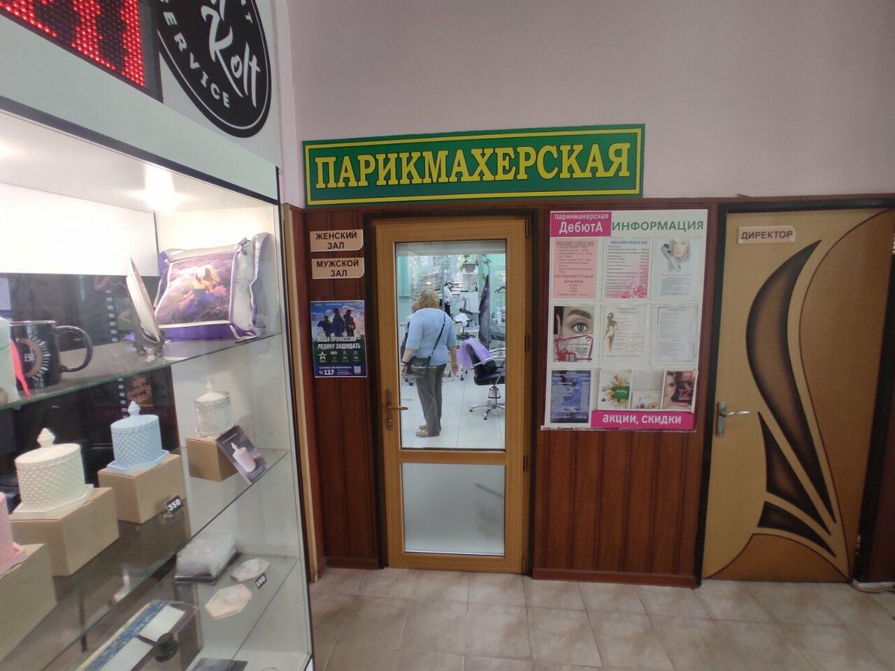 Фото салона