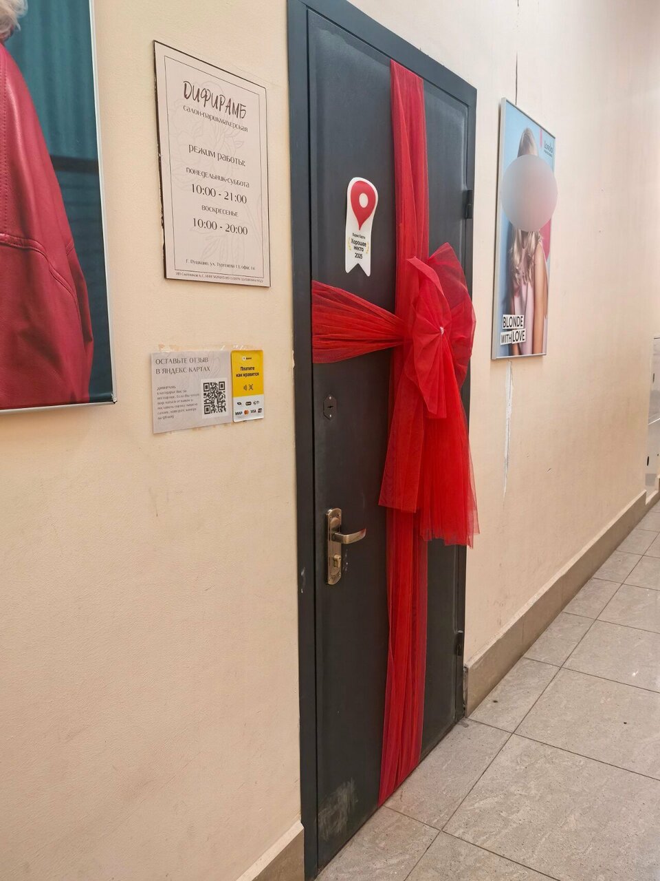 Фото салона