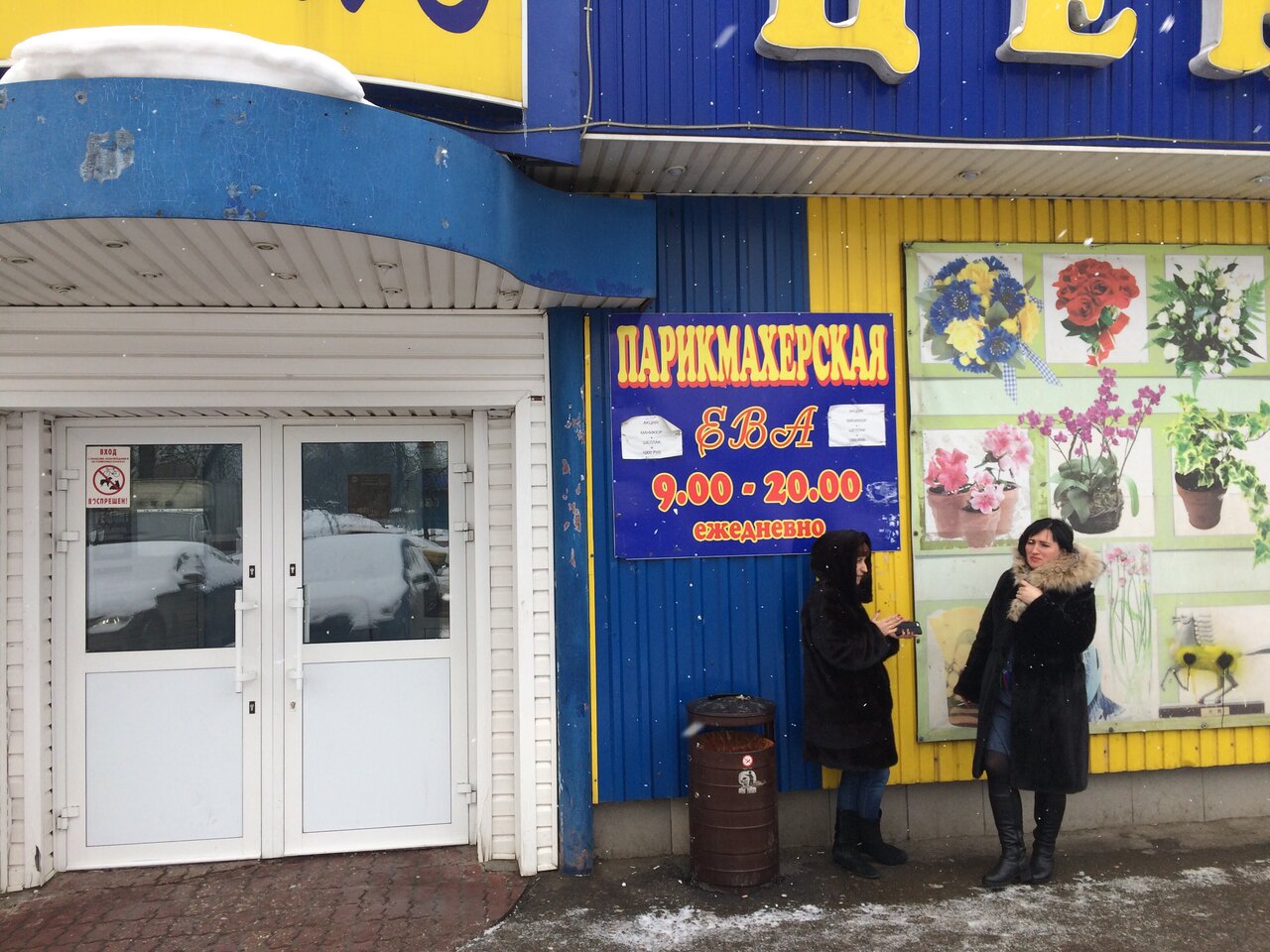 Фото салона