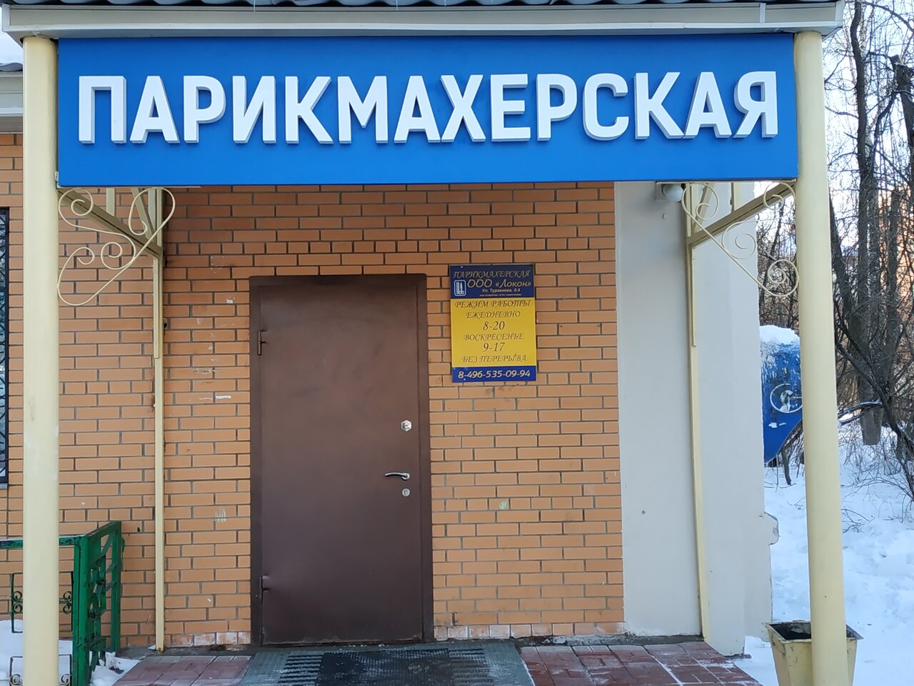 Фото салона
