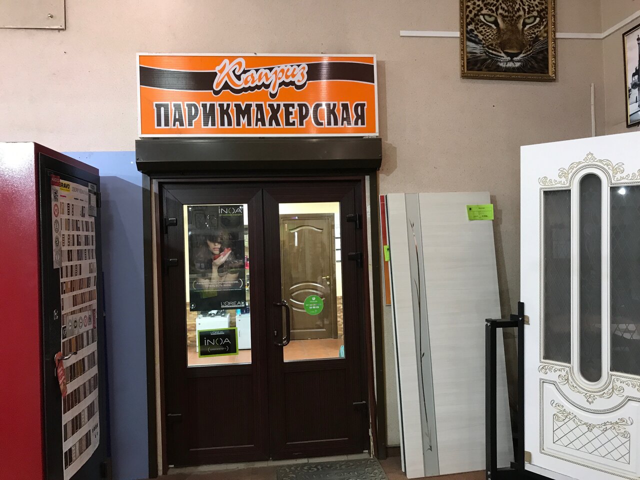 Фото салона