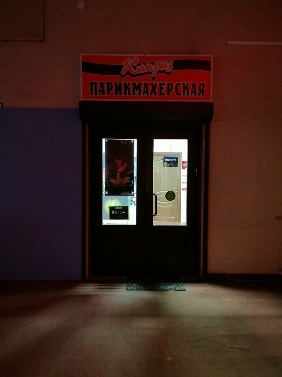 Фото салона