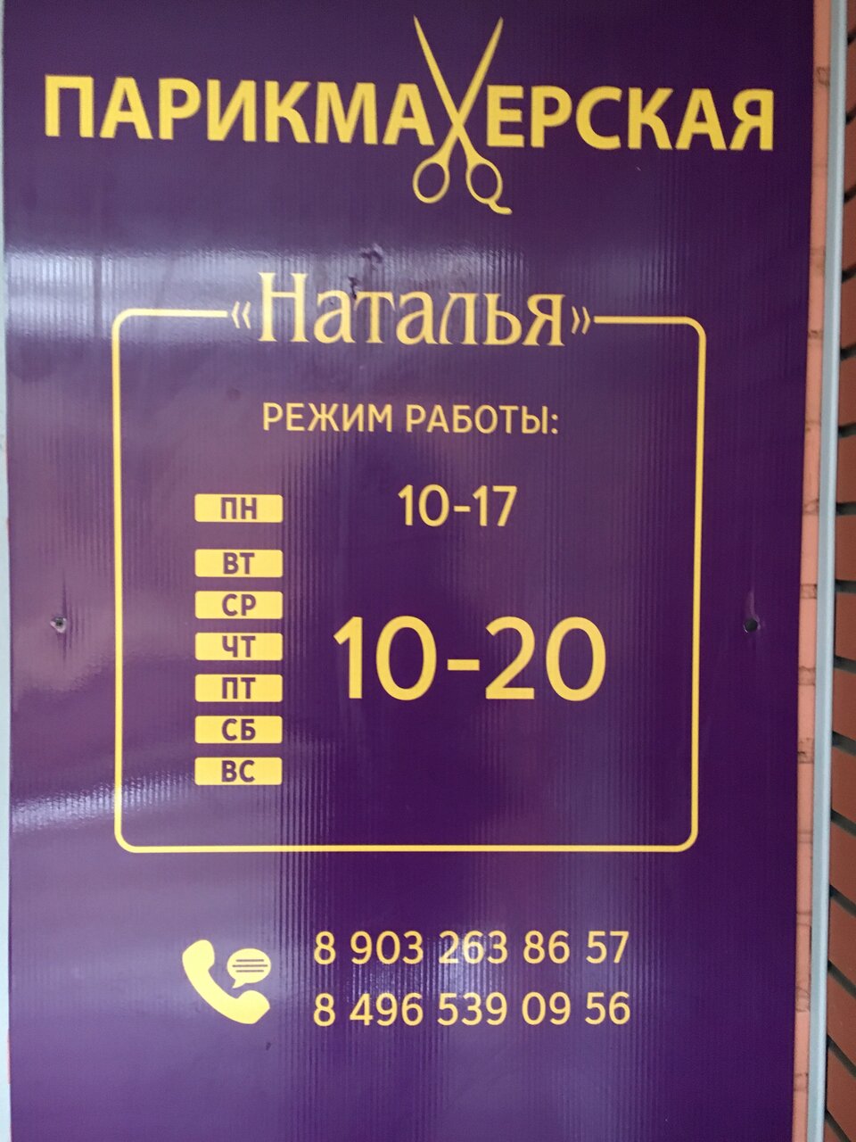 Фото салона