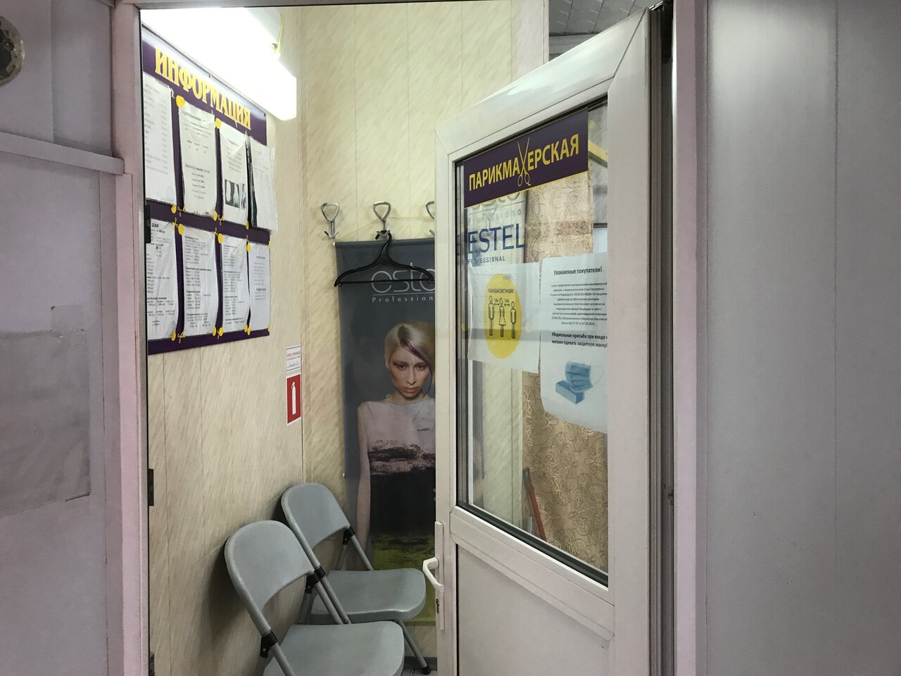 Фото салона