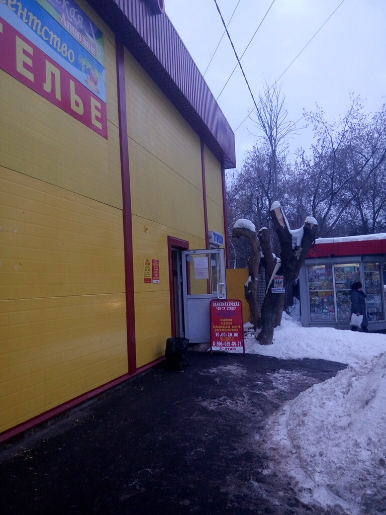 Вита Стайл