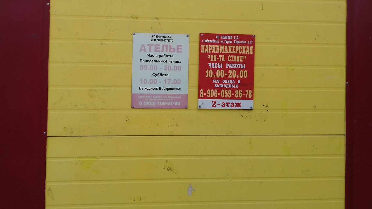 Фото салона