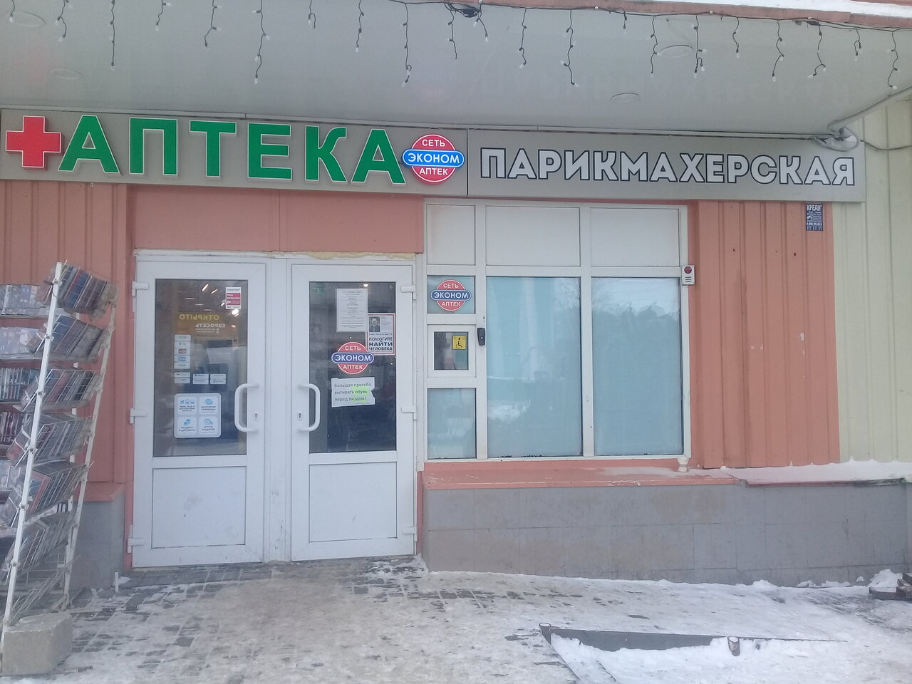 Фото салона