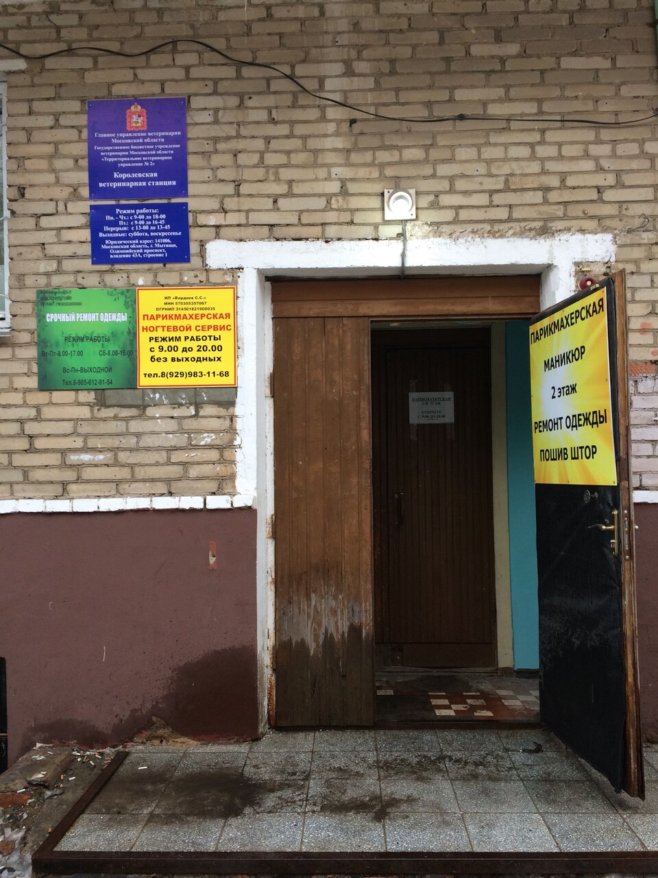 Фото салона
