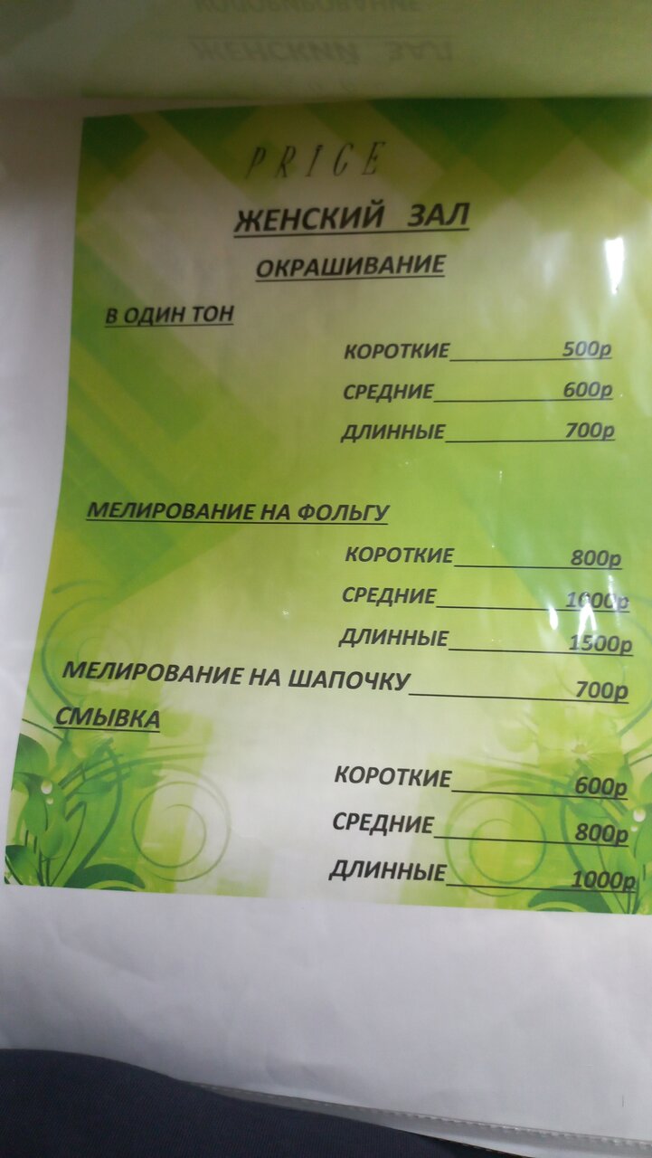 Фото салона