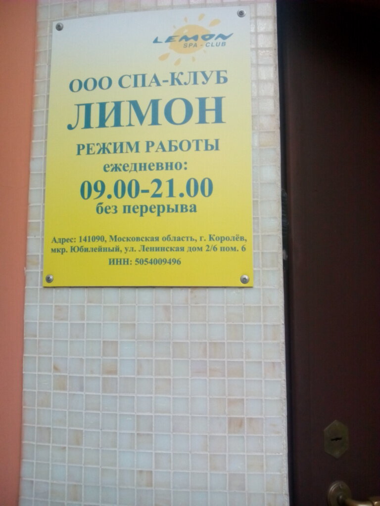 Фото салона