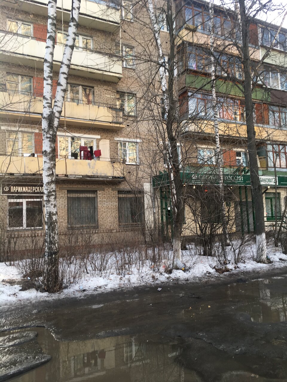 Парикмахерская