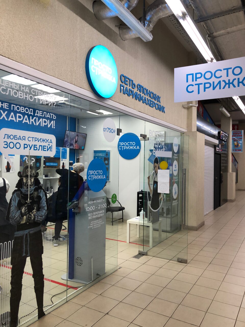 Фото салона